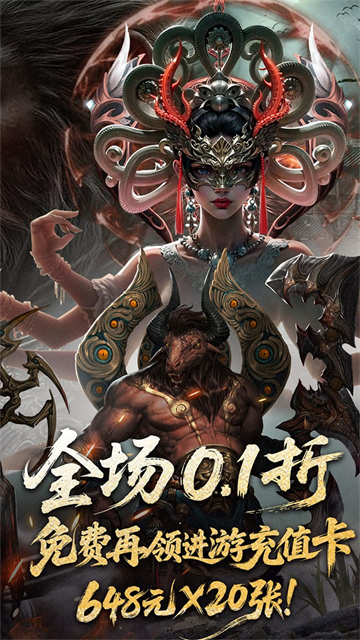 洪荒西行录0.1折版