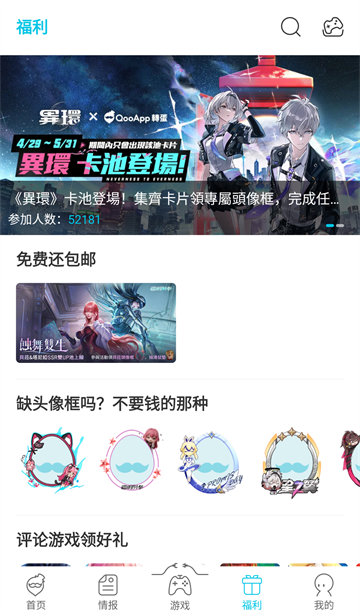 QooApp国际版