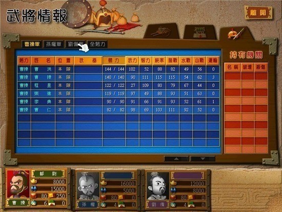 富甲天下3手机版