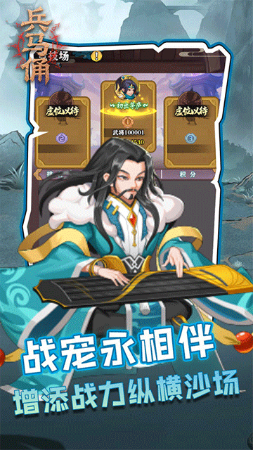 兵马俑（0.05折三国免费版）