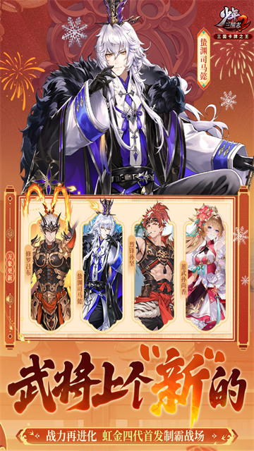 少年三国志2官方版