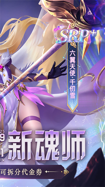 新斗罗大陆gm版