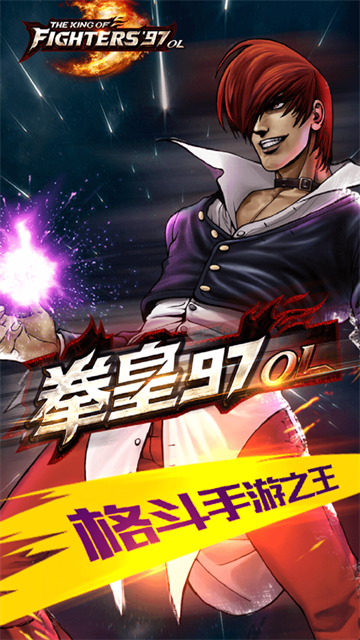 拳皇97ol小七版