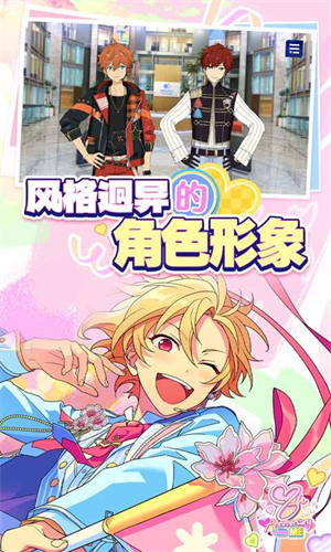 偶像梦幻祭2