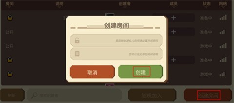 挺进地牢手游