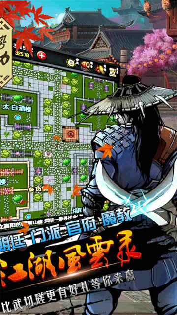 江湖风云录最新版本2026