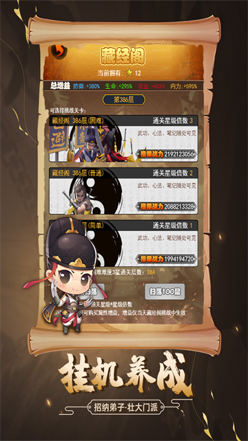 剑侠传奇华为版