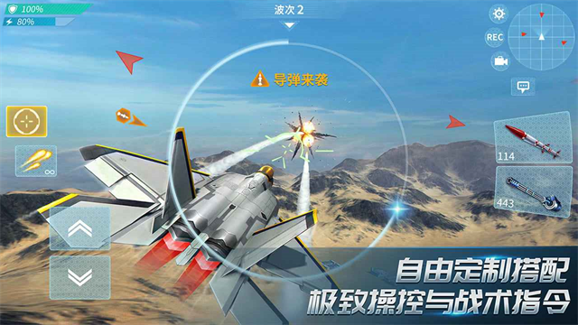 现代空战3D手游