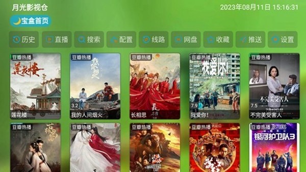 影视仓最新接口官网版