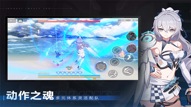 崩坏3哔哩哔哩版