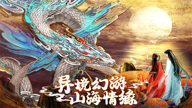 上古修仙
