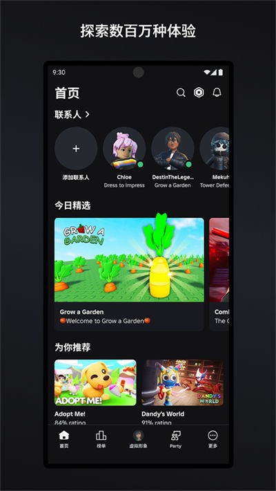 罗布乐思roblox国际服
