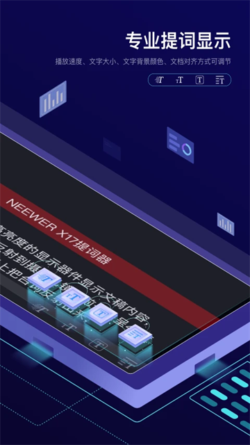 Teleprompter提词器安卓中文版