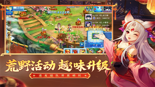 水浒Q传九游版