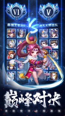 军师请布阵