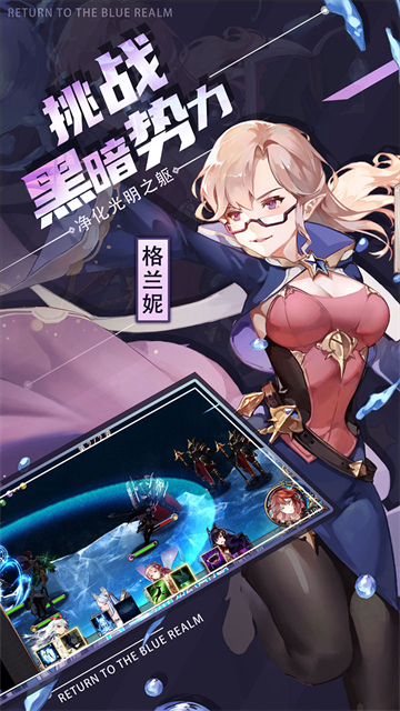 苍蓝境界