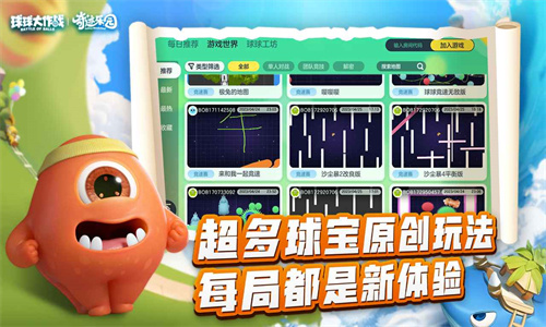 4399球球大作战