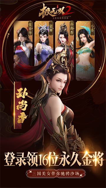 极无双2小米版