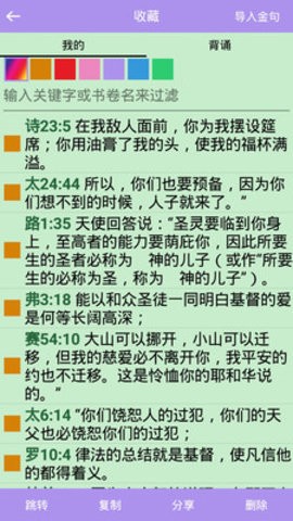 精读圣经2026最新版