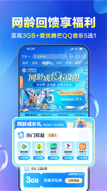 中国移动河北app