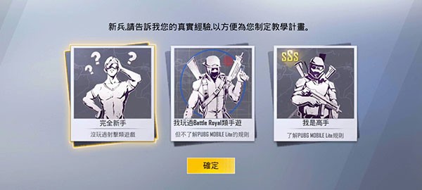 绝地求生低配版轻量版