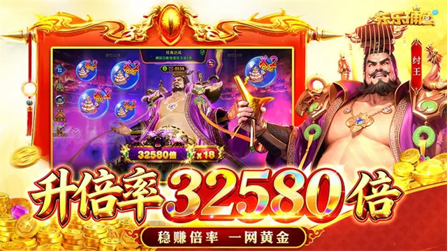乐乐捕鱼微信版