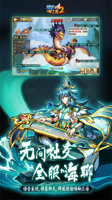 放开那三国2九游版本