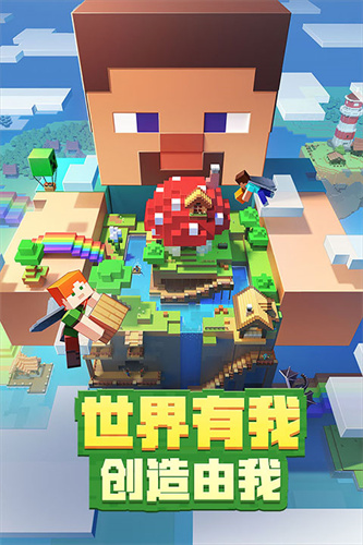我的世界基岩版1.19.50
