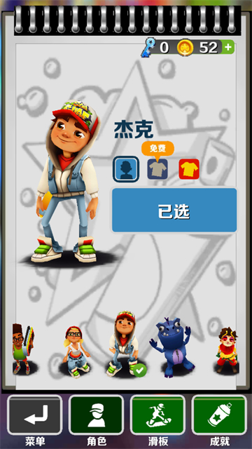 愣子跑酷终寄猎手版