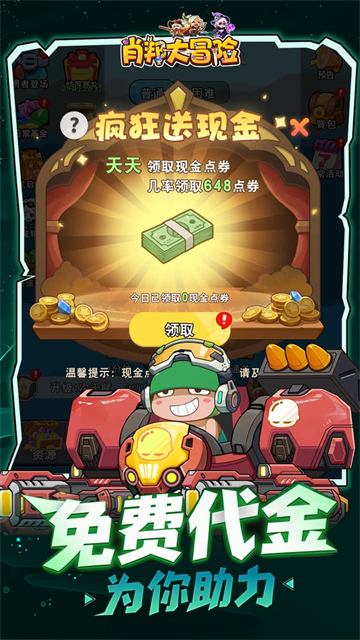 肖邦大冒险(0.1折保卫梦幻岛)