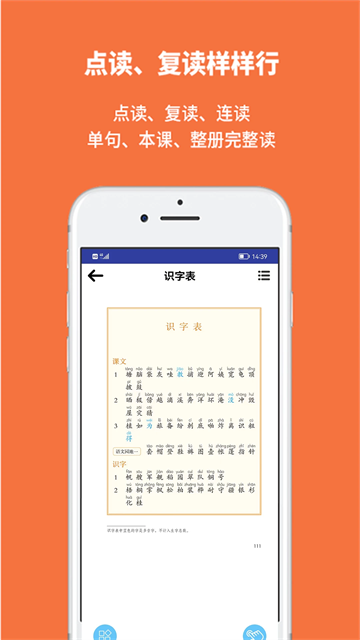申学App