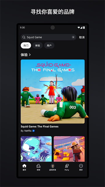 Roblox国际服