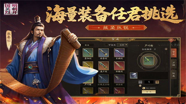 明朝开国英烈