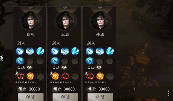 下一站江湖2