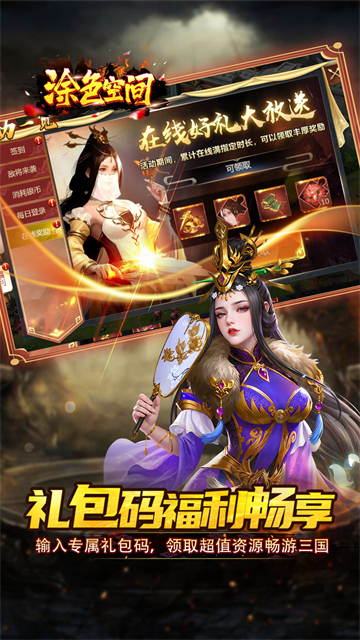 涂色空间(0.05折三国开局领真充)
