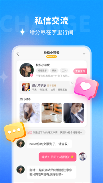 多啦变声器