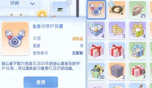 仙境传说爱如初见腾讯版
