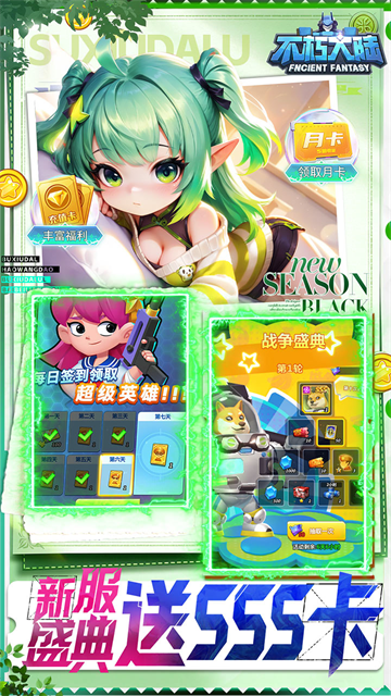 不朽大陆小米版