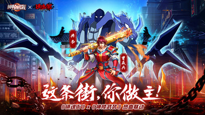神陵武装