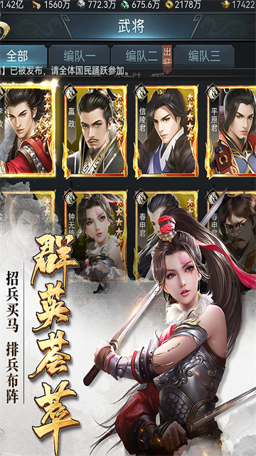 七雄争霸h5官方手游