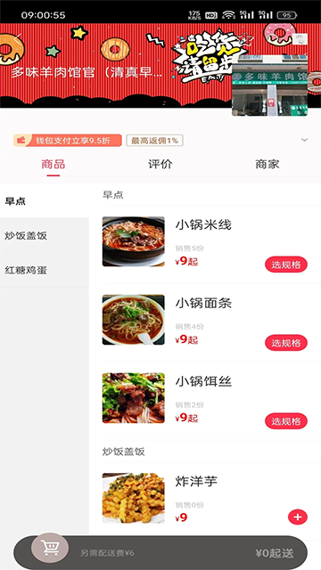 幸福寻甸app