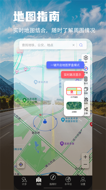 指南针