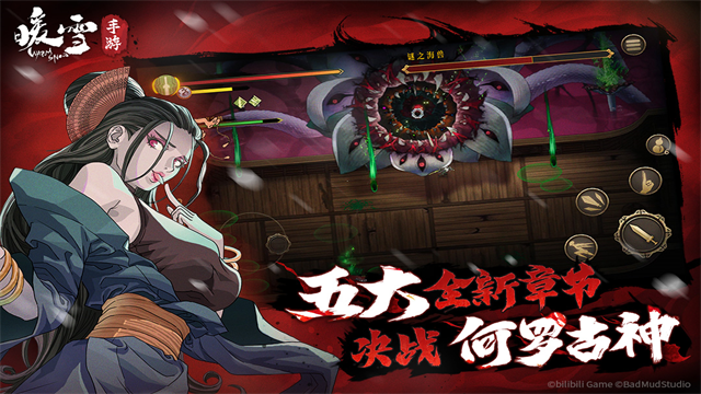 暖雪手游犀游版