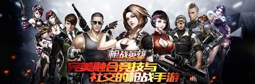枪战英雄最新版
