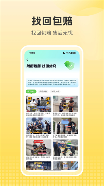 逆光代售