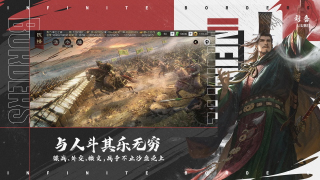 率土之滨国际服