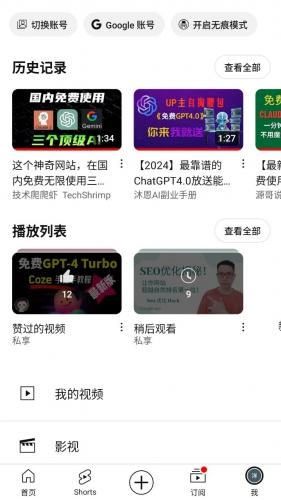youtobe安卓版官方下载最新版本