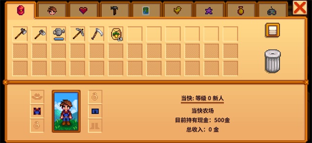 星露谷物语原版