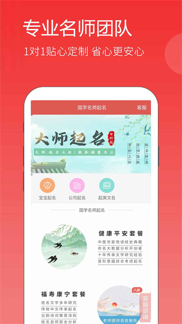 嘉铭宝宝起名平台
