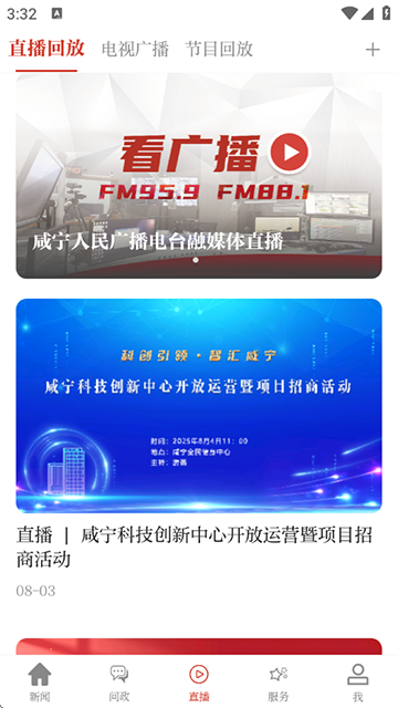 云上咸宁